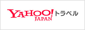 yahooトラベル
