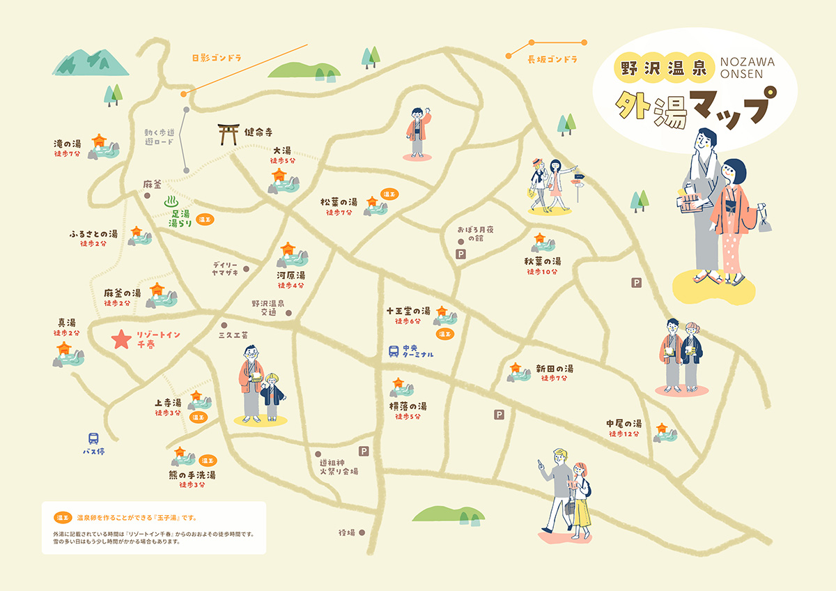 野沢温泉 観光マップ